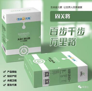 天帝仁品牌亮剑母婴 正在全国空白区域诚招经销商代理商