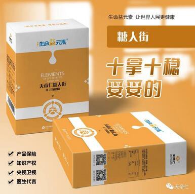 天帝仁品牌亮剑母婴 正在全国空白区域诚招经销商代理商