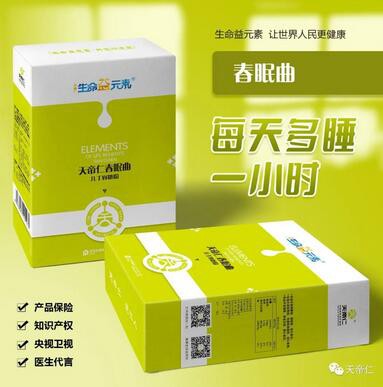 天帝仁品牌亮剑母婴 正在全国空白区域诚招经销商代理商