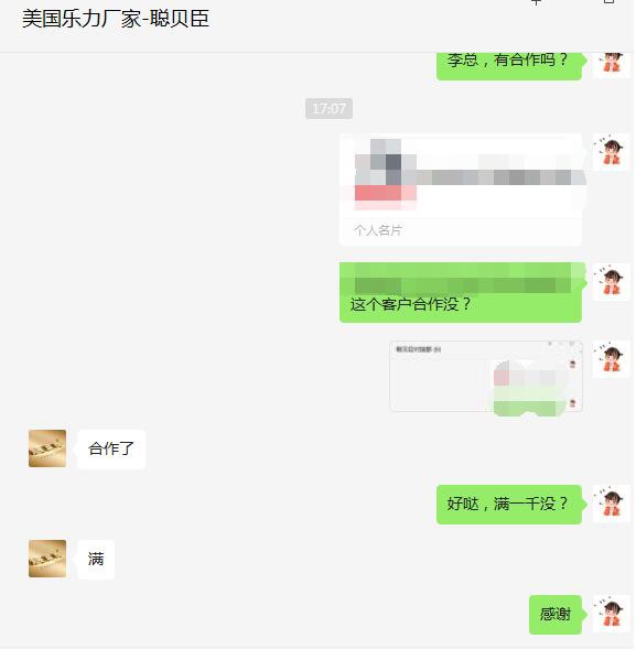 恭贺：河北张家口郭老板成功签约聪贝臣品牌为门店经销商