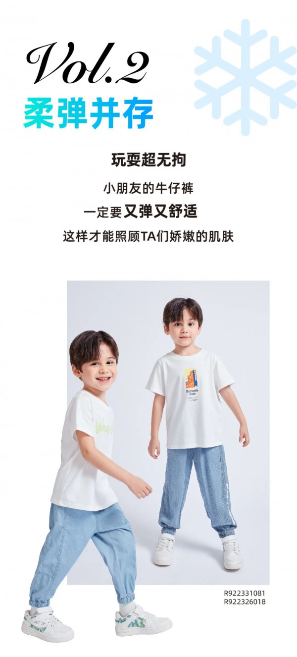 YISHION以纯儿童| 冰氧锌牛仔 黑科技解锁夏日清凉