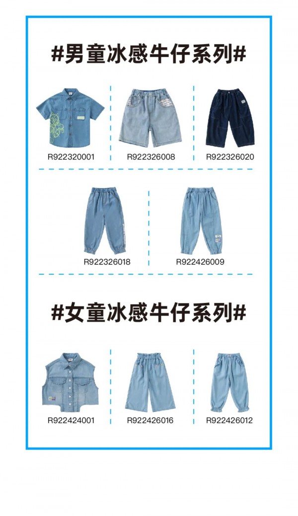 YISHION以纯儿童| 冰氧锌牛仔 黑科技解锁夏日清凉