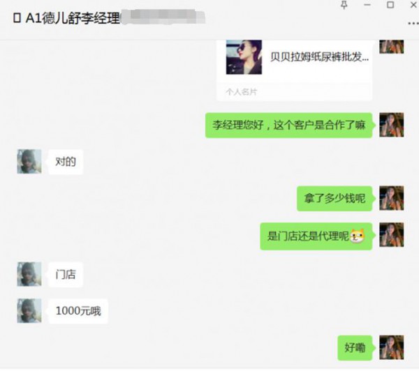 恭喜河南-安阳李小姐与德儿舒（门店）签订战略合作