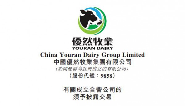 内蒙优然注资5.1亿元成立合营公司，以投资上游牧业产业链