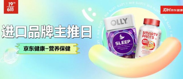 国际巨头联合利华携手京东健康 探索健康营养新契机