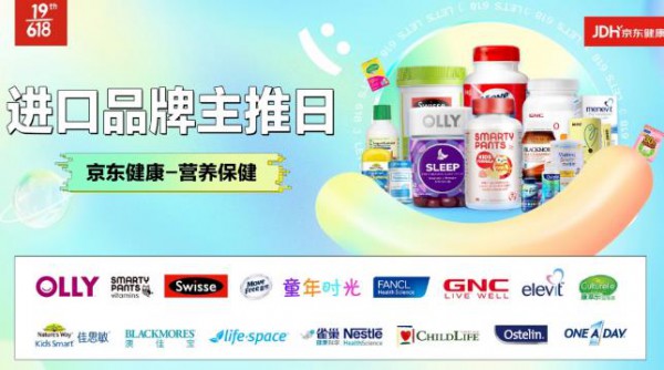 国际巨头联合利华携手京东健康 探索健康营养新契机