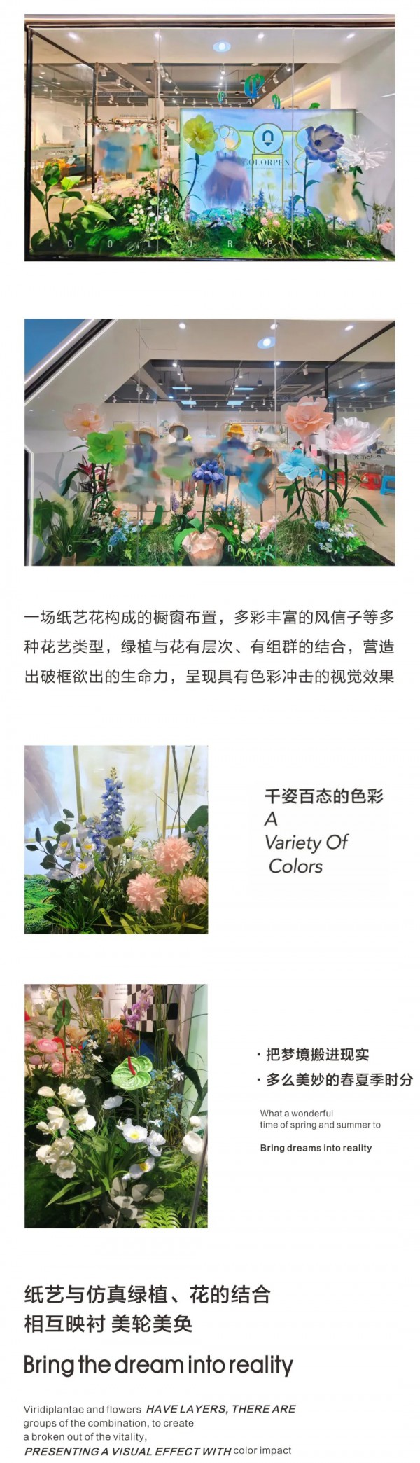 彩色笔“双百工程”落地会暨2023春夏新品 品鉴会