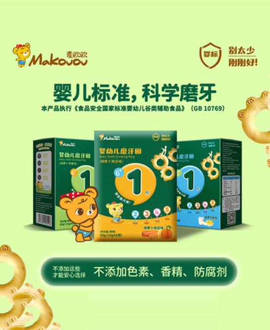 怎么给宝宝选择零食 麦欧欧休闲零食宝宝开心妈妈放心