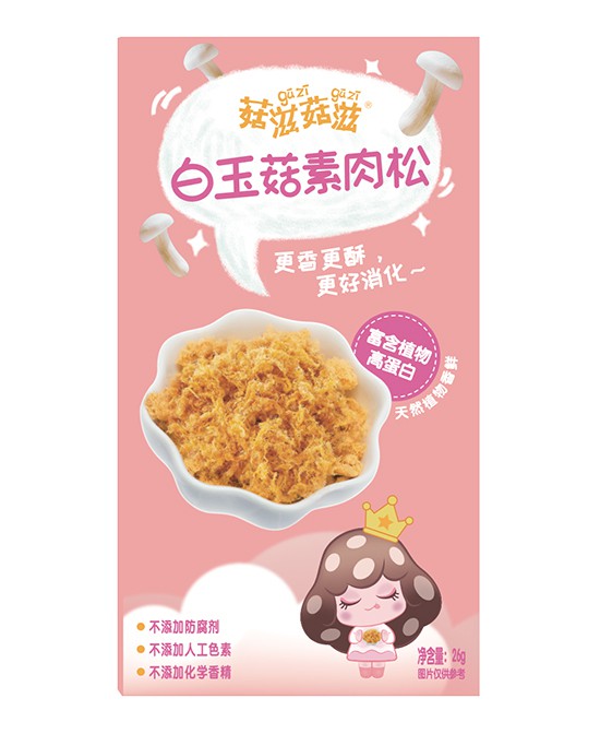 婴童零食怎么选择 菇滋菇滋专为宝宝研制健康食品