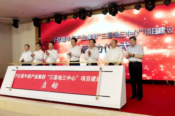 伊利启动“三基地三中心”项目，打造全国绿色食品生产基地