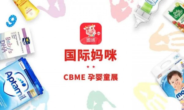 母婴奶粉平台国际妈咪进一步明确国际物流效率，立做母婴界标杆