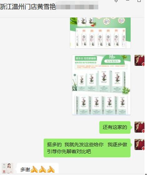 恭贺：阁草缘洗护用品品牌成功通过婴童品牌网签约浙江-温州黄总