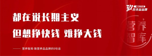 致营养品品牌的5句话，假如你真的想做好市场…