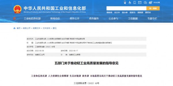 五部门发文重视婴幼儿配方乳粉功能基料等关键技术的突破