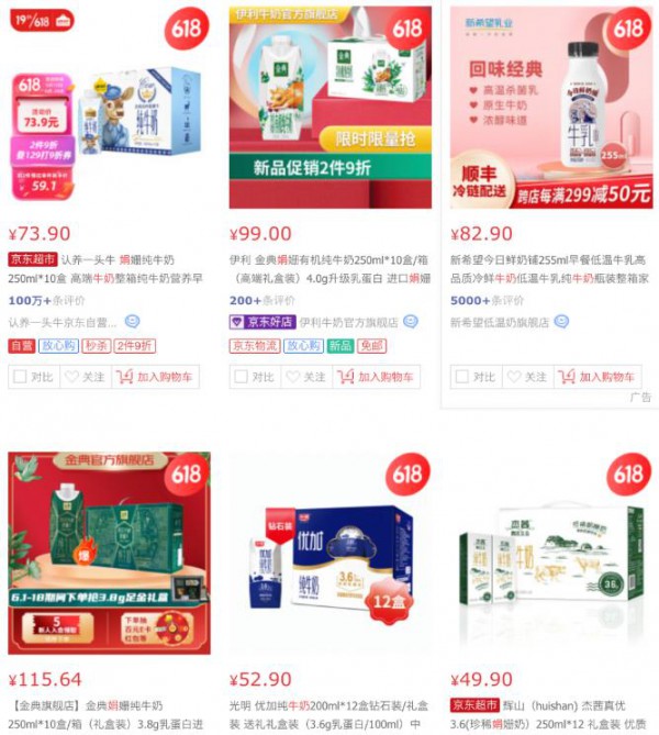 乳企高端“内卷”，快喝不起牛奶了