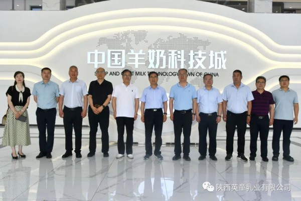 金昌市市委副书记李盛刚一行莅临英童乳业中国羊奶科技城调研指导