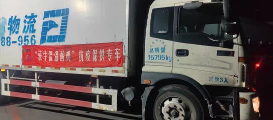 感谢“守沪”：蒙牛收到上海多封致谢信