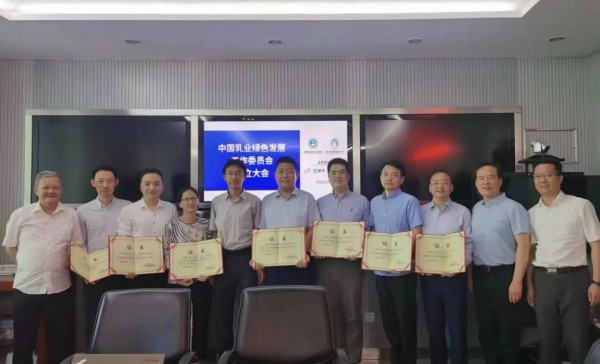 中国乳制品工业协会召开中国乳业绿色发展工作委员会成立大会