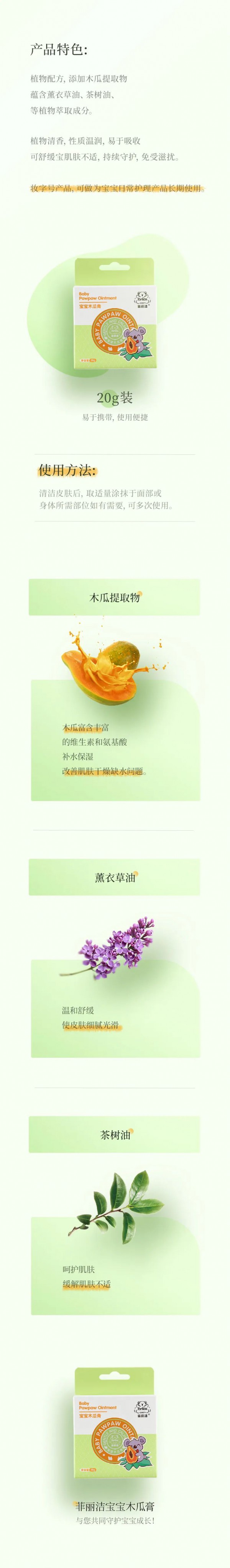 菲丽洁 | 夏天宝宝常见的问题高发期有哪些？如何对症下药？