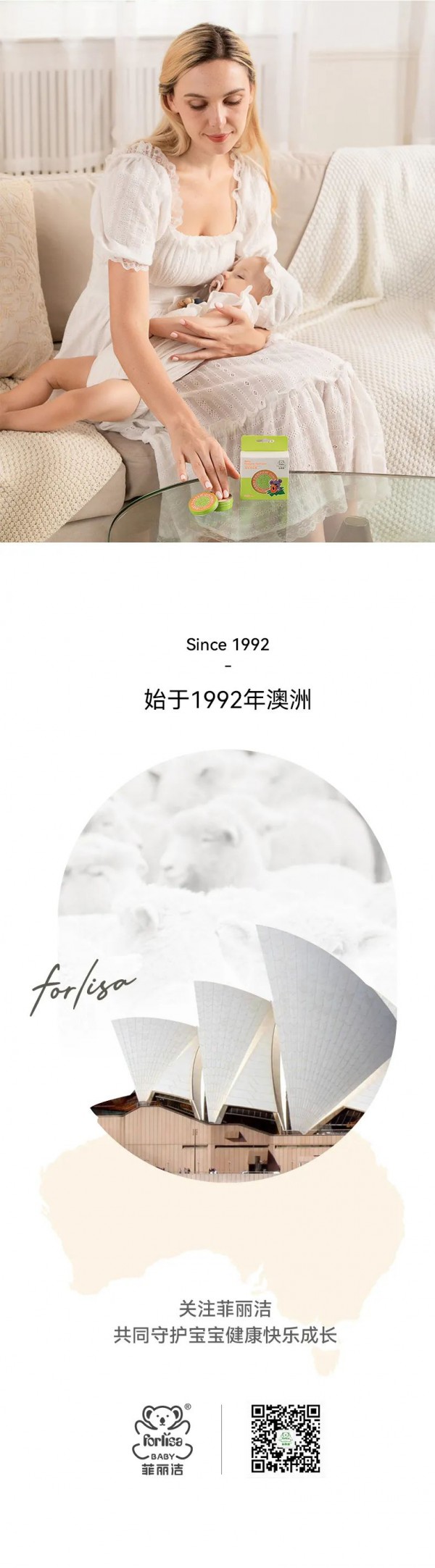 菲丽洁 | 夏天宝宝常见的问题高发期有哪些？如何对症下药？