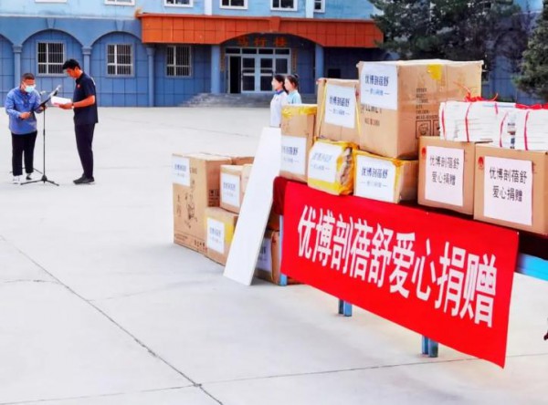 优博剖蓓舒联手全国经销商成立爱心基金，为公益事业贡献力量