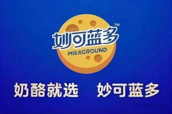 妙可蓝多拟购买广泽乳品剩余42.88%股权