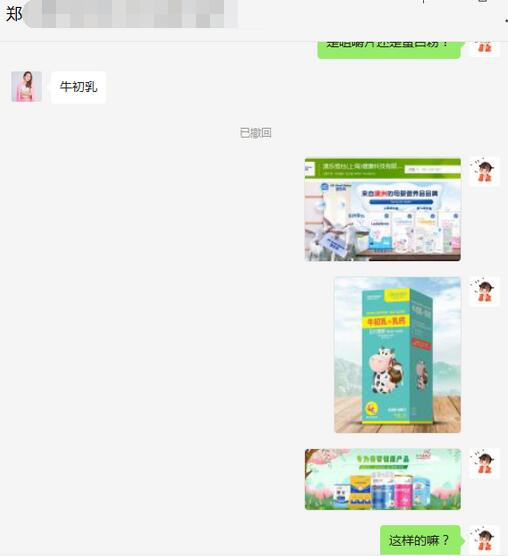 恭贺：聪贝臣成功签约四川达州郑小燕为门店经销商