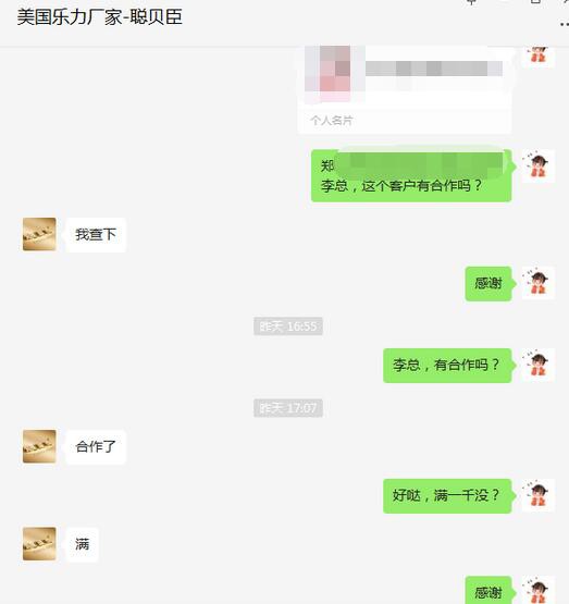 恭贺：聪贝臣成功签约四川达州郑小燕为门店经销商