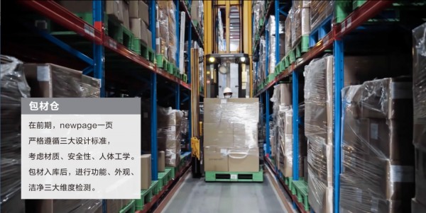 走进newpage一页品牌生产全过程，助力科普宣传活动