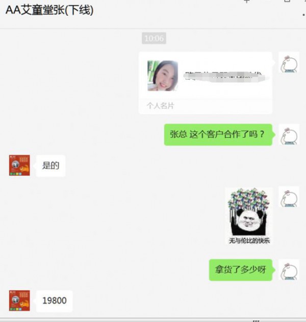 恭贺：艾童堂品牌成功通过婴童品牌网签约山东--潍坊王总