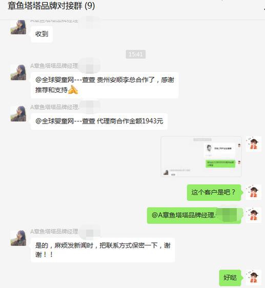 恭贺：贵州安顺李老板成功代理章鱼塔塔精选零辅食