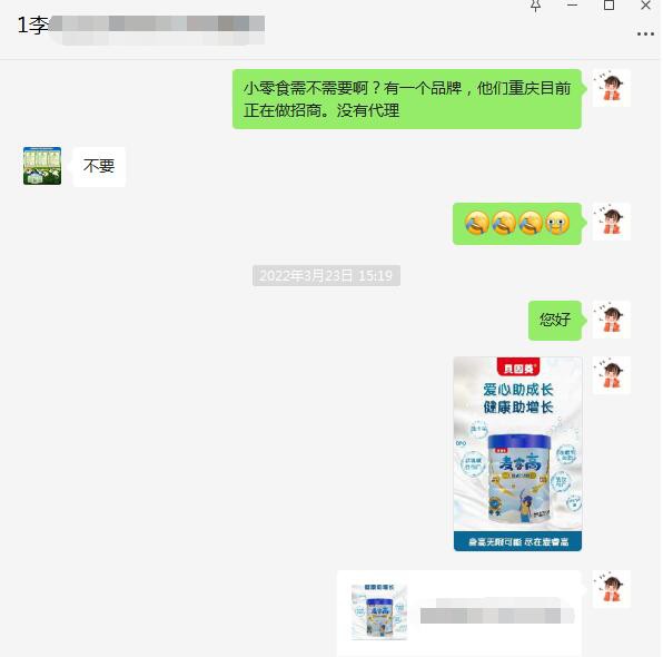 恭贺：重庆李老板成功代理麦睿高儿童成长奶粉