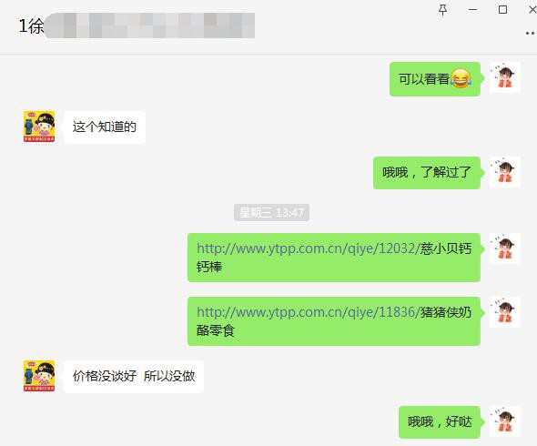 恭贺：江苏扬州徐老板成功代理慈小贝零辅食