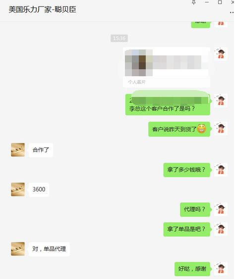 恭贺：贵州遵义黄老板成功代理聪贝臣营养品