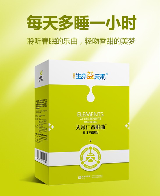 恭喜山东--潍坊曹总与生命益元素（门店）签订战略合作