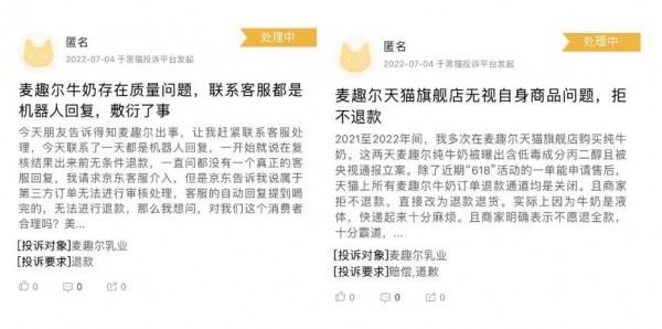 下架、封存、召回！再次道歉的麦趣尔，你会再次购买吗？