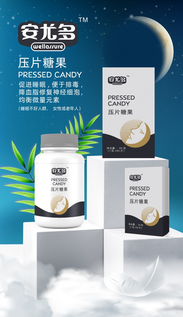 睡眠不好怎么办 小金旦安睡压片糖果怎么样