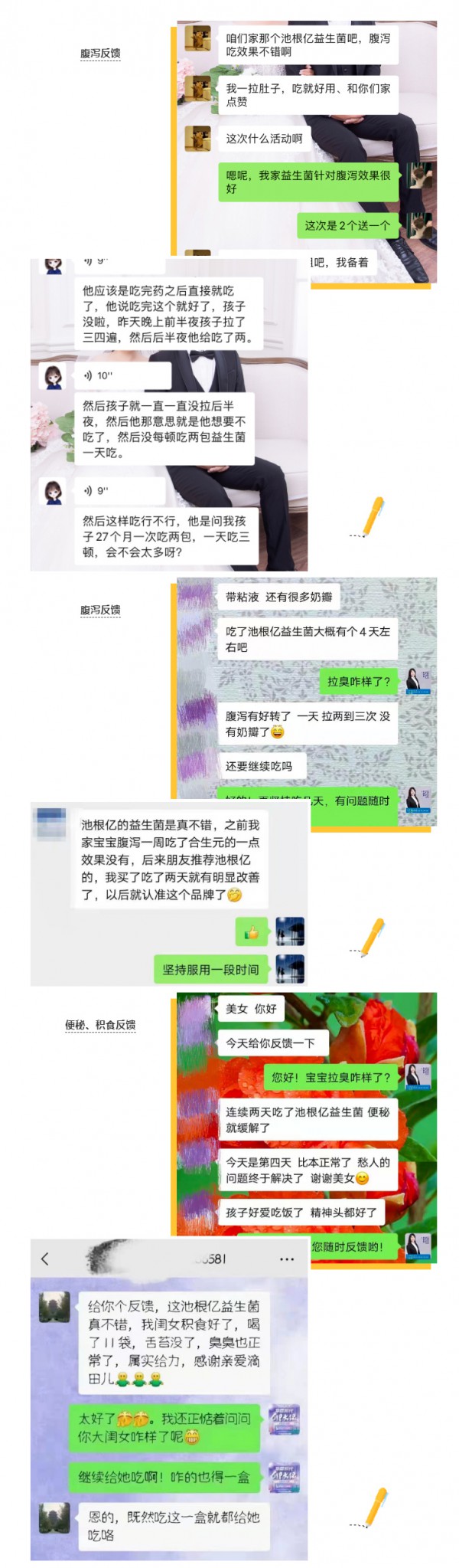 比菲德 | 一招搞定宝宝肠道难题，健康不设限！