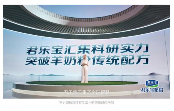 君乐宝臻唯爱重新定义羊奶粉，立志要做行业领头羊