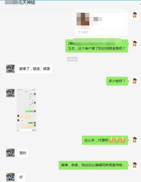 恭贺：广东阳江赖老板成功代理飞天神娃
