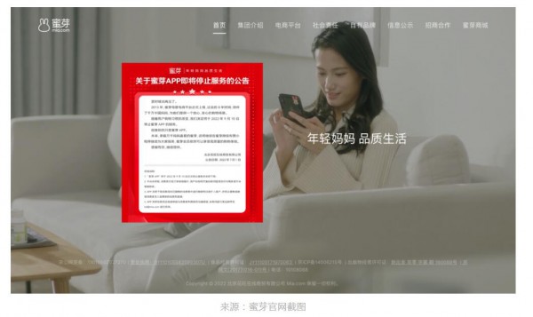 三年融资超20亿独角兽关停APP，垂直电商危局