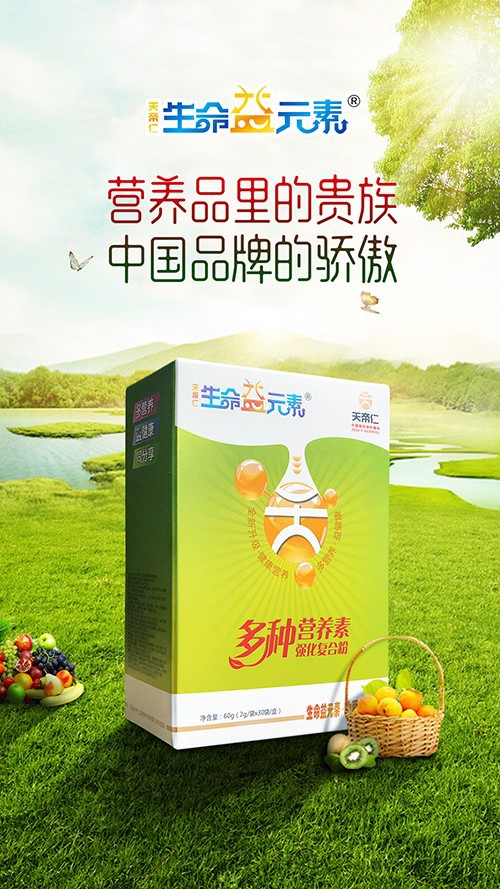 婴幼儿营养市场发展分析   生命益元素2022营养品市场黑马迅速走俏