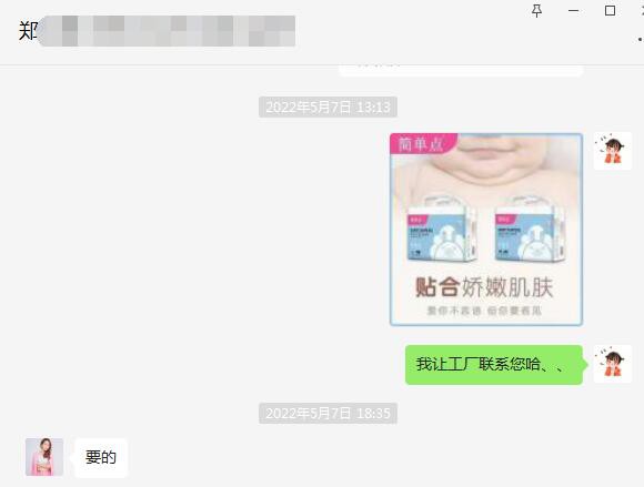 恭贺：爱佰蓓成功签约四川达州郑老板为门店经销商