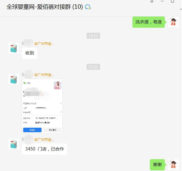 恭贺：爱佰蓓成功签约四川达州郑老板为门店经销商