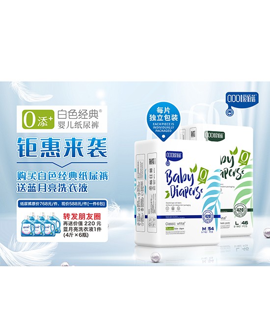 恭贺：爱佰蓓成功签约四川达州郑老板为门店经销商