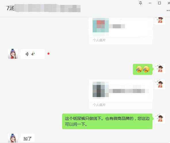 恭贺：河北唐山汤老板成功代理德儿舒纸尿裤品牌