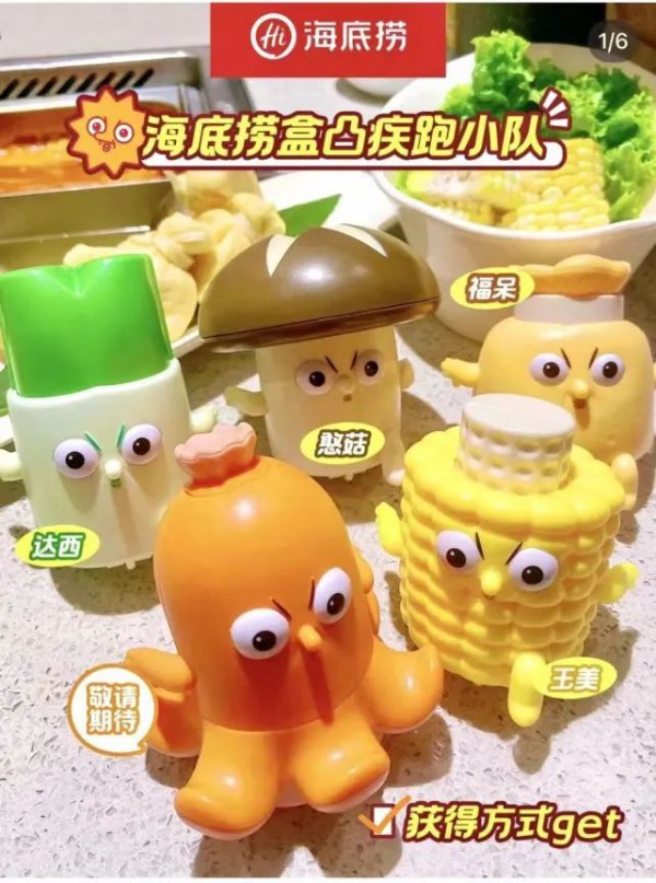 年“出货量”已超6700万个！海底捞玩具为何那么受欢迎？