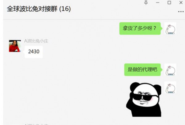 恭喜：波比兔辅食品牌成功通过婴童品牌网签约河北--沧州吴总