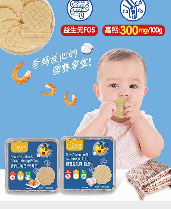 奥必高营养零食 让家长放心的零食
