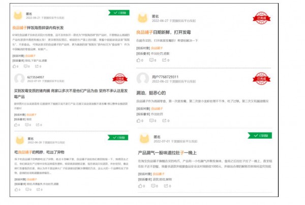 良品铺子迷失高端化，增速变缓